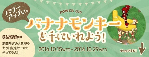 画像ギャラリー No.006のサムネイル画像 / 「エンジェル戦記」，ハロウィンイベント「ライラの人形」が本日より開催