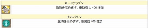 画像ギャラリー No.002のサムネイル画像 / 「エンジェル戦記」強力なスキル入りの「Lv5パッシブ奥義卵」（基）と（軸）が登場