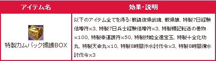 画像ギャラリー No.019のサムネイル画像 / 「三国群英伝ONLINE2」，大型アップデート「魔天絶策」を12月9日に実施