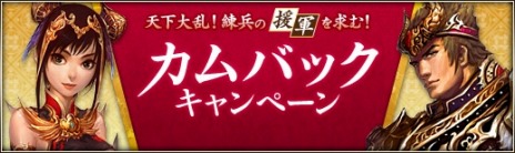 画像ギャラリー No.019のサムネイル画像 / 「三国群英伝ONLINE2」，大型アップデート第13弾「魔天絶策」を実装。期間限定イベント「群英伝のクリスマス」も開催中
