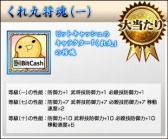 画像ギャラリー No.010のサムネイル画像 / 「三国群英伝ONLINE2」，イベント「群英伝のクリスマス」の後編がスタート