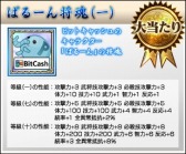 画像ギャラリー No.011のサムネイル画像 / 「三国群英伝ONLINE2」，イベント「群英伝のクリスマス」の後編がスタート