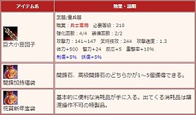 画像ギャラリー No.007のサムネイル画像 / 「三国群英伝ONLINE2」“祝賀新年宝袋”などが登場するお正月イベントを実施