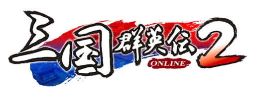 画像ギャラリー No.001のサムネイル画像 / 「三国群英伝ONLINE2」に新たな強化システム「虎符」が本日実装