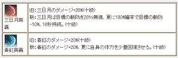 画像ギャラリー No.007のサムネイル画像 / 「三国群英伝ONLINE2」，黄巾賊を討伐して豪華報酬を獲得しよう