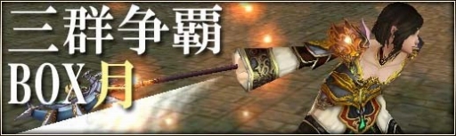 画像ギャラリー No.006のサムネイル画像 / 「三国群英伝ONLINE2」，攻城兵器に乗って南瓜霊を撃退するイベントが開催