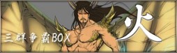 画像ギャラリー No.002のサムネイル画像 / 「三国群英伝ONLINE2」，イベント「火鳳帰来」で限定アイテムを手に入れよう