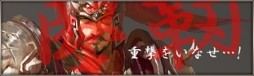 画像ギャラリー No.007のサムネイル画像 / 「三国群英伝ONLINE2」，イベント「火鳳帰来」で限定アイテムを手に入れよう