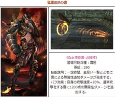 画像ギャラリー No.006のサムネイル画像 / 「三国群英伝ONLINE2」イベント「七夕祭り」開催＆「三群争覇BOX【獣】」入荷