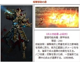 画像ギャラリー No.007のサムネイル画像 / 「三国群英伝ONLINE2」イベント「七夕祭り」開催＆「三群争覇BOX【獣】」入荷