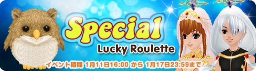 画像ギャラリー No.009のサムネイル画像 / 「MILU」で「ラッキーフォーチュンイベント 〜 2週目 〜」が開催に。限定ペット“ミミズク”登場