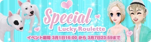 画像ギャラリー No.003のサムネイル画像 / 「MILU」，LOVE❤ホワイトデーイベント〜1週目がスタート