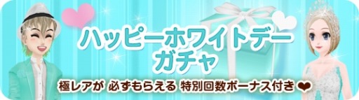 画像ギャラリー No.004のサムネイル画像 / 「MILU」，LOVE❤ホワイトデーイベント〜1週目がスタート