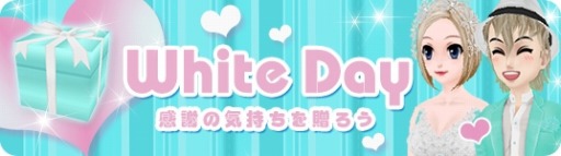 画像ギャラリー No.007のサムネイル画像 / 「MILU」，LOVE❤ホワイトデーイベント〜1週目がスタート