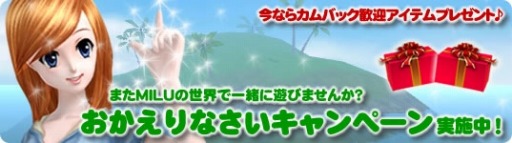 画像ギャラリー No.014のサムネイル画像 / 「MILU」，LOVE❤ホワイトデーイベント〜1週目がスタート