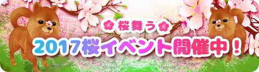 画像ギャラリー No.002のサムネイル画像 / 「MILU」に限定ペットの桜九尾や桜イベント限定のコスチュームが実装