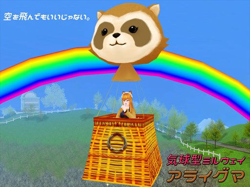 画像ギャラリー No.004のサムネイル画像 / 「MILU」，アライグマメイドイベント第1週を開催中