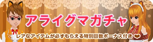 画像ギャラリー No.010のサムネイル画像 / 「MILU」，アライグマメイドイベント第1週を開催中