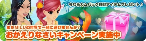 画像ギャラリー No.004のサムネイル画像 / 「MILU」，夏のイベント「舞金魚姫〜1週目〜」を実施。新作の髪型“浴衣ヘア”を追加
