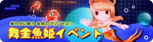 画像ギャラリー No.007のサムネイル画像 / 「MILU」，夏のイベント「舞金魚姫〜1週目〜」を実施。新作の髪型“浴衣ヘア”を追加