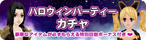 画像ギャラリー No.003のサムネイル画像 / 「MILU」，ハロウィンイベントの1週目が開催。ハロウィンコスが登場