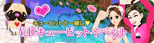 画像ギャラリー No.003のサムネイル画像 / 「MILU」，V.Dキューピットイベントの2週目がスタート