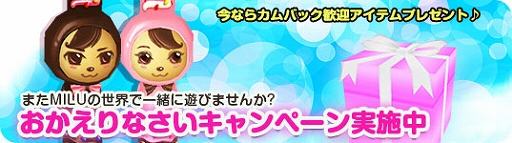画像ギャラリー No.011のサムネイル画像 / 「MILU」，V.Dキューピットイベントの2週目がスタート