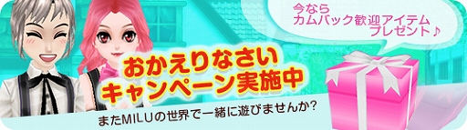 画像ギャラリー No.010のサムネイル画像 / 「MILU」,ブラックデーラブイベントの1週目が11日より開催中