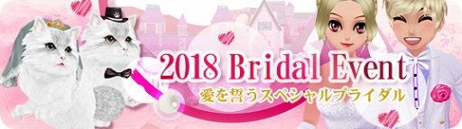 画像ギャラリー No.006のサムネイル画像 / 「MILU」，ブライダルキャンドルを集める「2018 ブライダルイベント〜2週目〜」がスタート