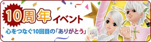 画像ギャラリー No.005のサムネイル画像 / 「MILU」，10周年イベントの3週目が開催。新規着用アイテムが追加