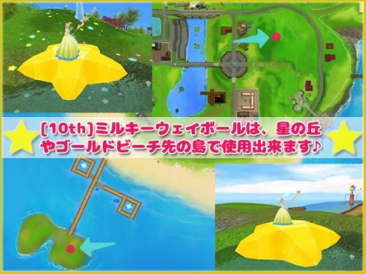 画像ギャラリー No.008のサムネイル画像 / 「MILU」，10周年イベントの3週目が開催。新規着用アイテムが追加