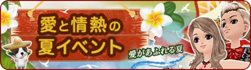 画像ギャラリー No.005のサムネイル画像 / 「MILU」，新作水着などが登場する“愛と情熱の夏イベント”を開始