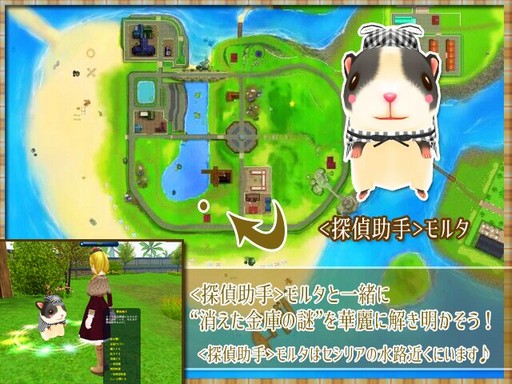 画像ギャラリー No.006のサムネイル画像 / 「MILU」，7月25日のアップデートで“華麗なる名探偵イベント”が開始