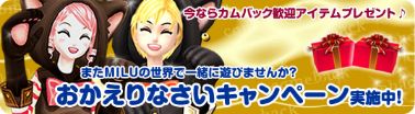 画像ギャラリー No.012のサムネイル画像 / 「MILU」，ドキドキ☆サマーワールドイベントの1週目がスタート