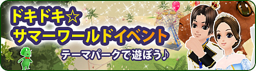 画像ギャラリー No.002のサムネイル画像 / 「MILU」，ドキドキ☆サマーワールドイベントが2週目に突入