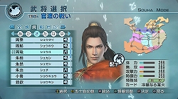 画像ギャラリー No.004のサムネイル画像 / X360/PS3「真・三國無双5 Empires」，新たな発売日は5月28日に決定