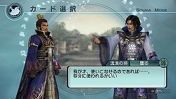 画像ギャラリー No.005のサムネイル画像 / 「真・三國無双5 Empires」予約特典は特製スリーブケースに決定
