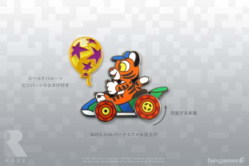 画像ギャラリー No.005のサムネイル画像 / Fangamer Japan，レアの新プロジェクト 「RareRacers」や「バンジョーとカズーイの大冒険」「Conker's Bad Fur Day」の最新グッズを販売