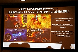 画像ギャラリー No.002のサムネイル画像 / LIVEアーケードの新作発表も。「Xbox 360 シューティング フェスタ！」レポート