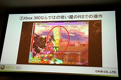 画像ギャラリー No.017のサムネイル画像 / LIVEアーケードの新作発表も。「Xbox 360 シューティング フェスタ！」レポート