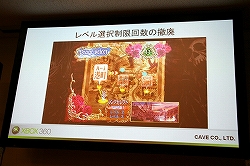 画像ギャラリー No.018のサムネイル画像 / LIVEアーケードの新作発表も。「Xbox 360 シューティング フェスタ！」レポート