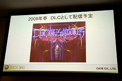 画像ギャラリー No.019のサムネイル画像 / LIVEアーケードの新作発表も。「Xbox 360 シューティング フェスタ！」レポート