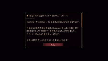 画像ギャラリー No.003のサムネイル画像 / 全エリアが真っ黒に!?　「Demon's Souls」で発売1周年の記念イベントが開催