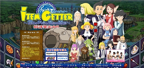 画像ギャラリー No.001のサムネイル画像 / 「アイテムゲッター」，発売記念イベントでのメッセージ映像配信