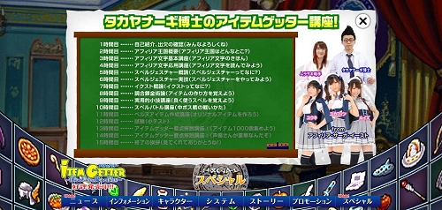 画像ギャラリー No.012のサムネイル画像 / 「アイテムゲッター」，発売記念イベントでのメッセージ映像配信