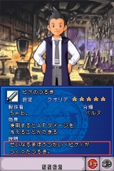 アイテムゲッター 〜僕らの科学と魔法の関係〜