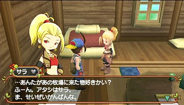 画像ギャラリー No.007のサムネイル画像 / 「牧場物語 シュガー村とみんなの願い」，公式サイトで壁紙プレゼント