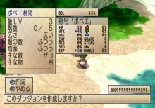 画像ギャラリー No.019のサムネイル画像 / 「ファントム・ブレイブ Wii」，おばけ島の機能や戦闘システムを詳しく紹介