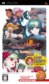 画像ギャラリー No.001のサムネイル画像 / 「日本一ソフトウェア」，PSPソフトのダウンロード版を期間限定で10％OFFに