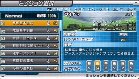 画像ギャラリー No.027のサムネイル画像 / 「機動戦士ガンダム 戦場の絆ポータブル」，PSP版では4人対4人の最大8人同時プレイが可能に